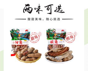 甜角 孕期零食的云南風(fēng)味之選