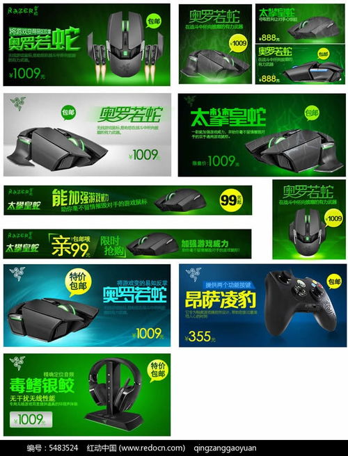 淘寶數(shù)碼電子產(chǎn)品促銷海報素材PSD免費(fèi)下載 紅動網(wǎng)