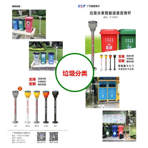 森林防火語音宣傳桿直銷 嘉陽批發(fā)價 森林防火語音宣傳桿