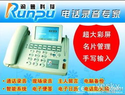 成本大漲潤普電話不漲價 k700a僅售1980元