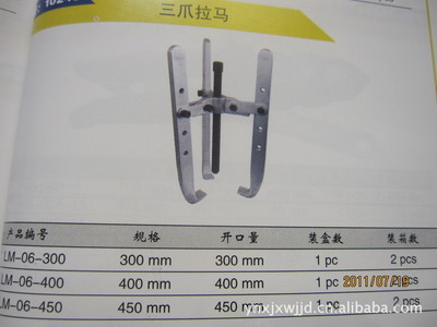 供應(yīng)威達(dá)牌整體式液壓拉馬 高效便捷的工業(yè)拆卸解決方案